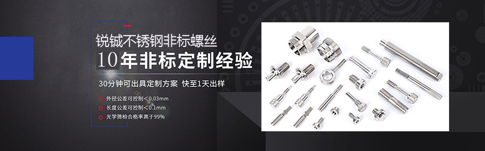 關于銳鋮制造 關于銳鋮制造